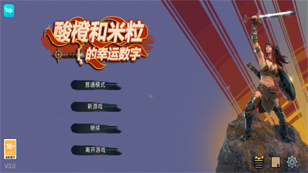 酸橙和米粒的幸运数字免费版