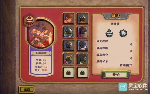 酸橙和米粒的幸运数字免费版怎么解锁新角色2