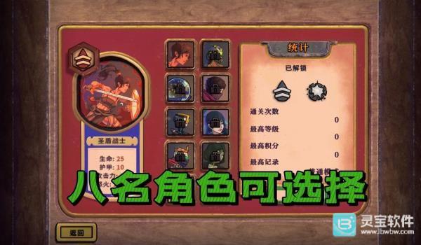 酸橙和米粒的幸运数字免费版怎么解锁新角色4