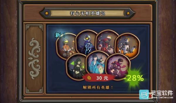 酸橙和米粒的幸运数字免费版怎么解锁新角色3