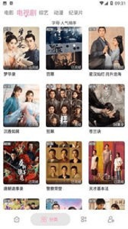 凹凸影视截图2