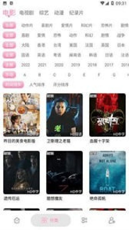 凹凸影视截图4
