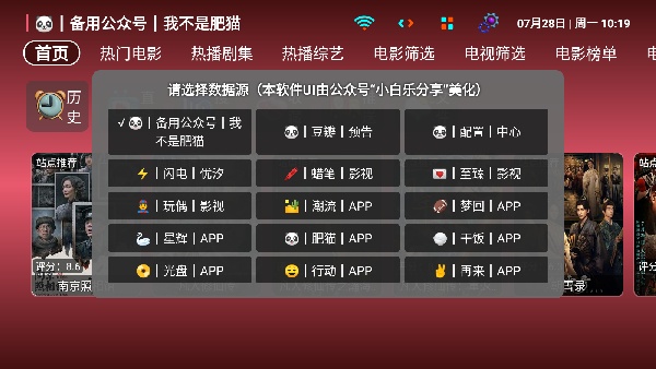 TV影盒