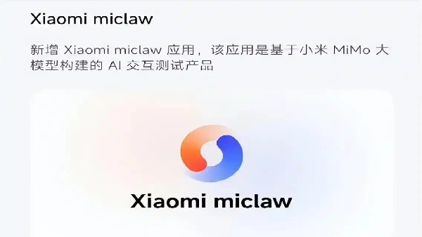 小米miclaw怎么报名