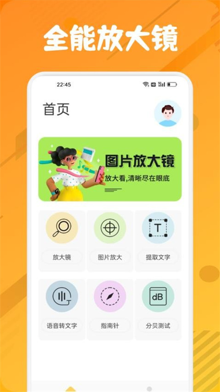 zero比例助手截图4