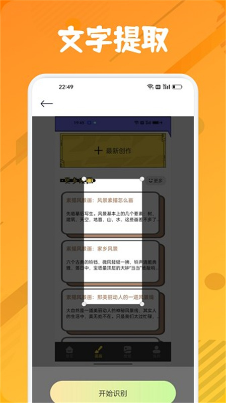 zero比例助手截图3