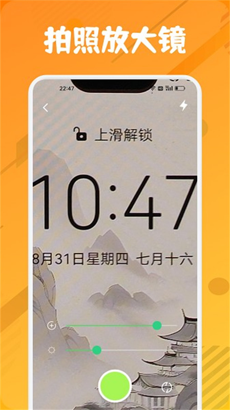zero比例助手截图2