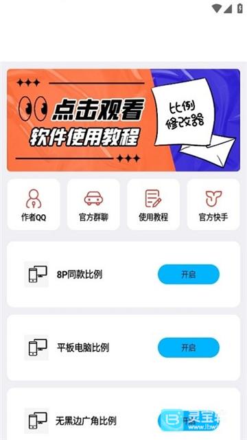 zero比例助手软件用法2