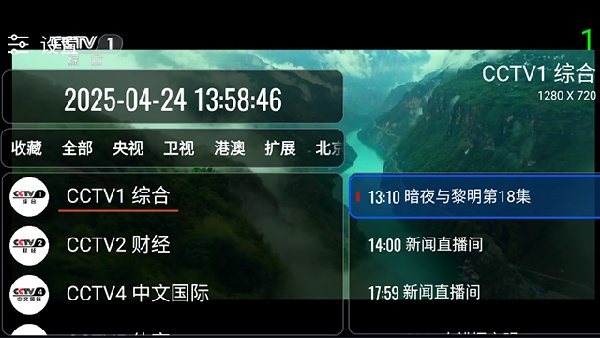 我们的电视免费版