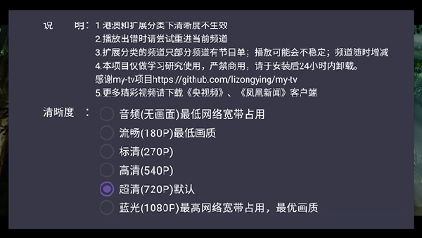 我们的电视免费版