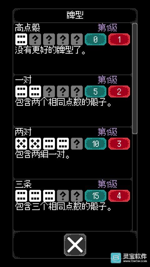 卡尔玛之骰中文版游戏指南3