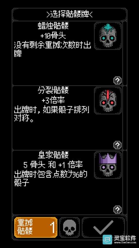 卡尔玛之骰中文版游戏指南4