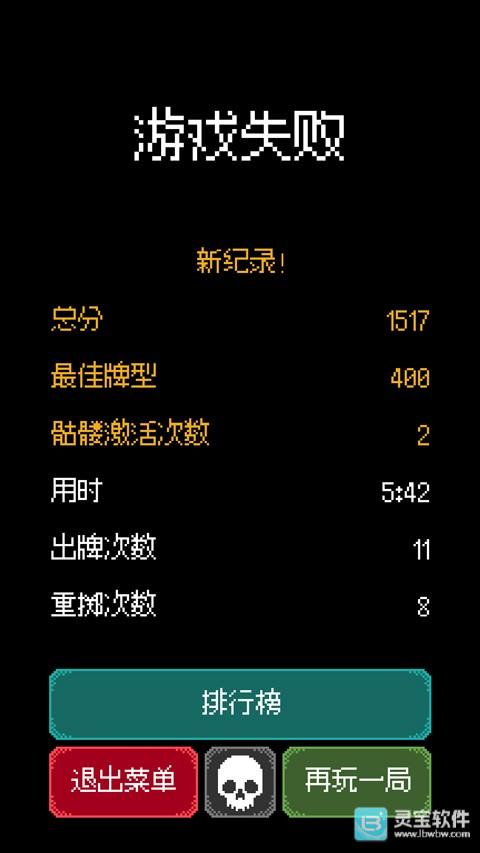 卡尔玛之骰中文版游戏指南5