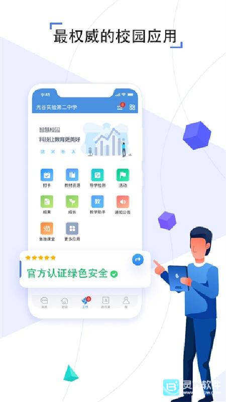 人人通