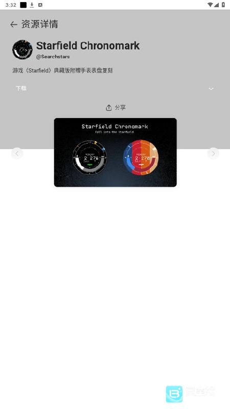 AstroBox免费版