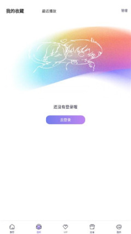 爱优fm