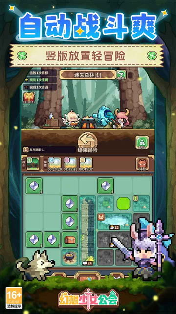 幻想少女公会手机版