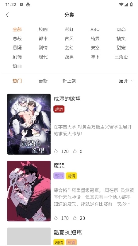美耽漫画