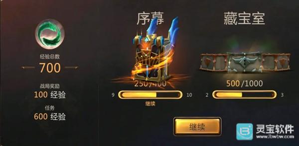 符文大地传说美服手游攻略11
