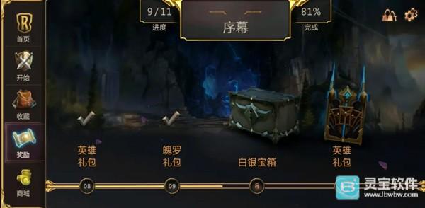 符文大地传说美服手游攻略10