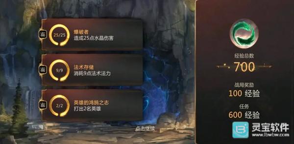符文大地传说美服手游攻略12