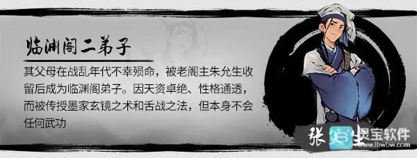 墨影侠踪完整版人物介绍1