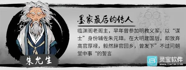 墨影侠踪完整版人物介绍4