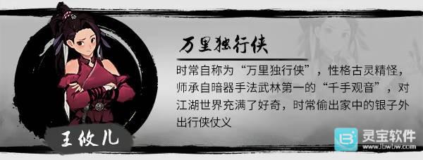 墨影侠踪完整版人物介绍2