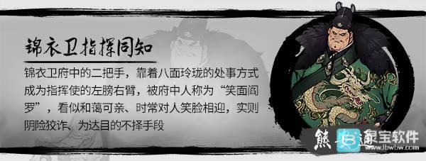 墨影侠踪完整版人物介绍3