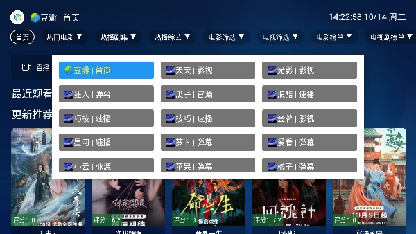 蜂蜜影视OK截图1