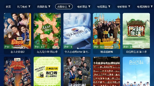 蜂蜜影视OK截图4
