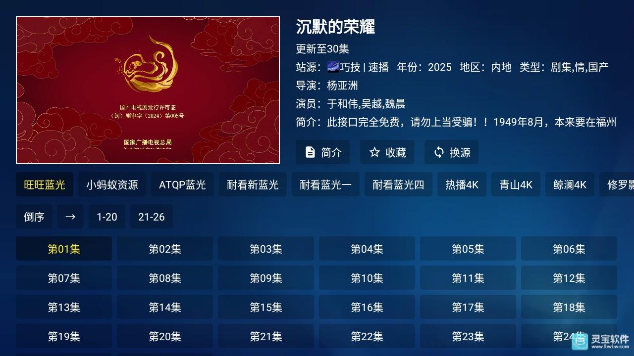 蜂蜜影视OK