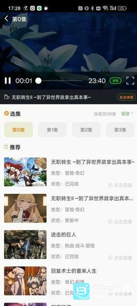 萌道动漫