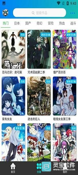 萌道动漫