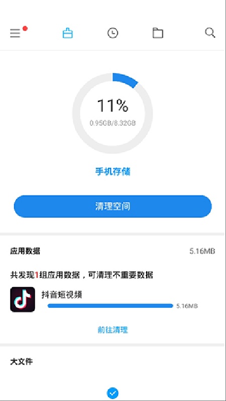 小米文件管理器国际服