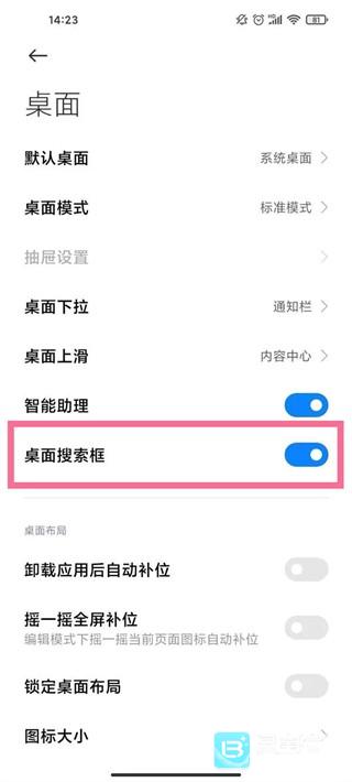 小米文件管理器国际服app使用方式-2