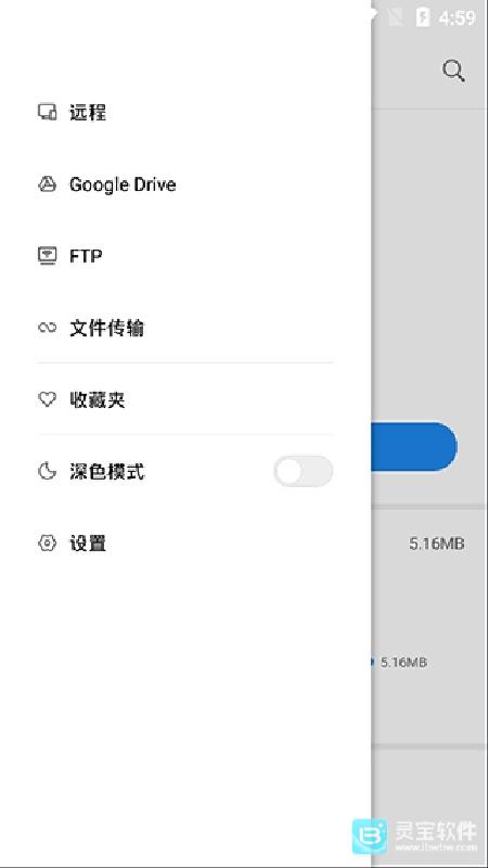 小米文件管理器国际服