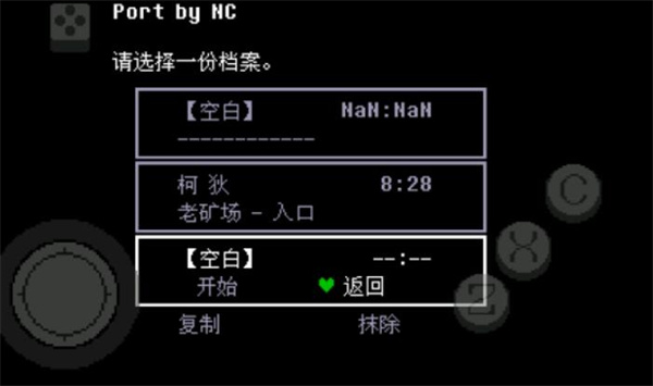 传说之下青魂手机版截图3