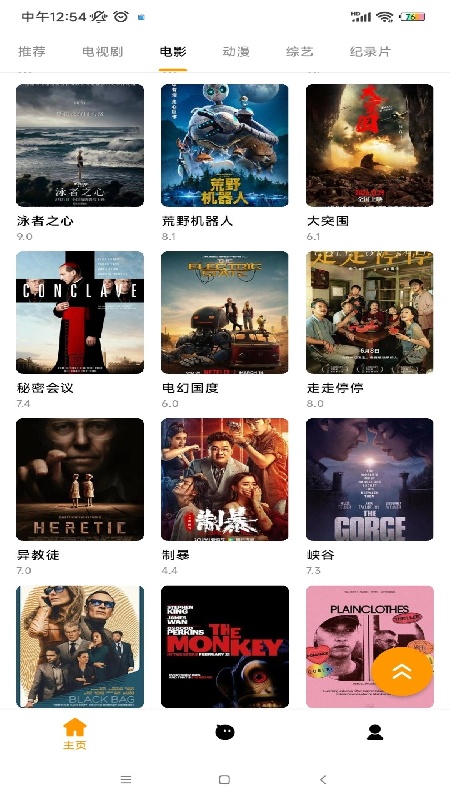 小蜜蜂影视截图2