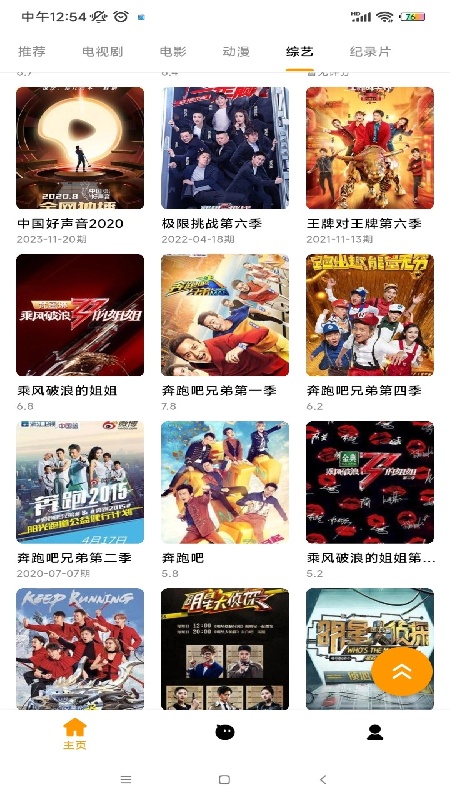 小蜜蜂影视截图3