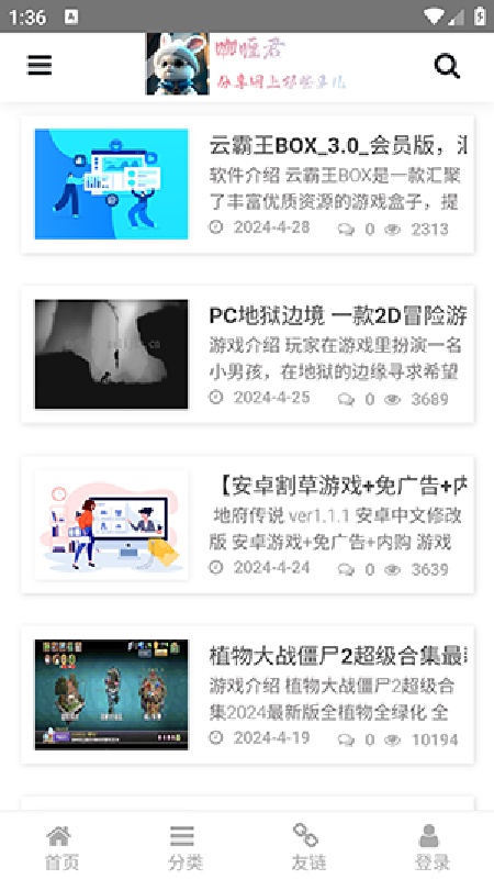 咖喱君资源库截图4