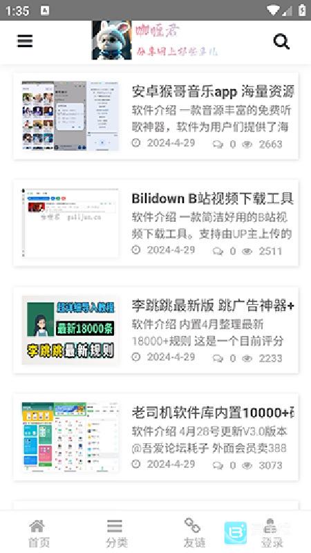 咖喱君资源库