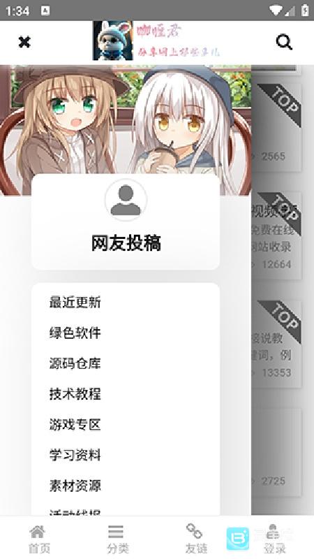 咖喱君资源库