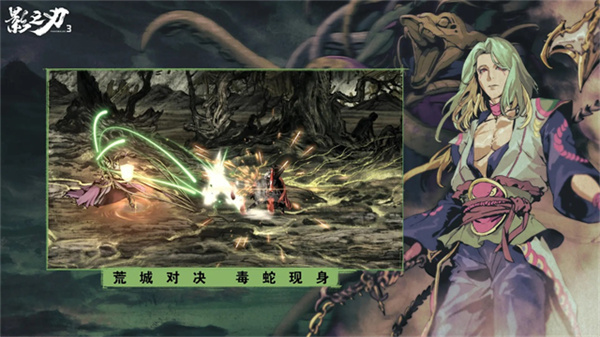 影之刃3官方版截图3