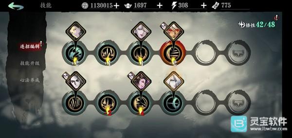 影之刃3官方版轻羽心法搭配1