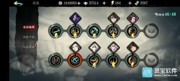 影之刃3官方版轻羽心法搭配3