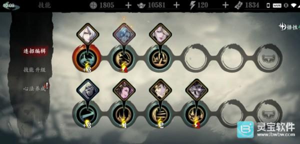 影之刃3官方版轻羽心法搭配2