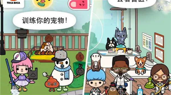 托卡生活宠物截图3