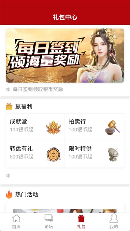 傲世堂助手截图3