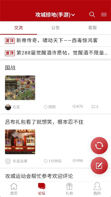 傲世堂助手截图2